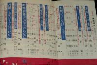 文藝春秋 漫画読本　昭和35年2月号　小島功/横山隆一/戸川幸夫/馬場のぼる
