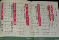 文藝春秋 漫画読本　昭和35年3月号　ケイ・トムソン/レイモン・ペイネ/荻原賢次