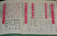 文藝春秋 漫画読本　昭和35年3月号　ケイ・トムソン/レイモン・ペイネ/荻原賢次