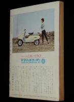 文藝春秋 漫画読本　昭和35年4月号　塩田英二郎/岡部冬彦/ベビーギャング世界を荒す
