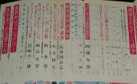 文藝春秋 漫画読本　昭和35年4月号　塩田英二郎/岡部冬彦/ベビーギャング世界を荒す