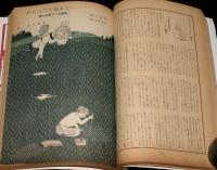 文藝春秋 漫画読本　昭和35年4月号　塩田英二郎/岡部冬彦/ベビーギャング世界を荒す