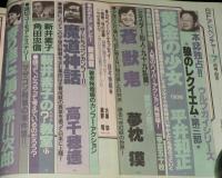 SFアドベンチャー 1985年7月号　平井和正/高千穂遙/大原まり子/西秋生/夢枕獏