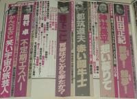 SFアドベンチャー 1985年9月号　平井和正/筒井康隆/森下一仁/都筑道夫/山田正紀