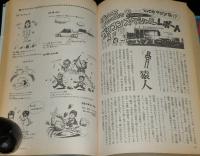 SFアドベンチャー 1985年10月号　平井和正/筒井康隆/豊田有恒/梶尾真治/ガタコン