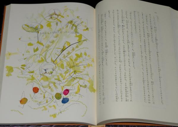 アンデルセン童話選 II 野の白鳥 初版箱入/初山滋 絵 / 古本