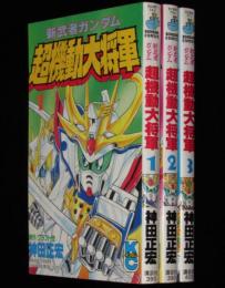 新装版 新武者ガンダム 全7冊セット 神田正宏　全巻初版 新装版 新武者ガンダム 全7冊セット 神田正宏 全巻初版 その他