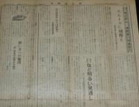 新聞協会報　昭和27年2月25日（月）テレビ標準方式発表問題/音楽著作権問題ようやく解決