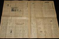 新聞協会報　昭和27年2月28日（木）輸入紙問題 免税と決定/朝日 航空部再建に着手
