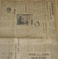 新聞協会報　昭和27年2月28日（木）輸入紙問題 免税と決定/朝日 航空部再建に着手