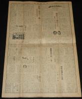 新聞協会報　昭和27年2月28日（木）輸入紙問題 免税と決定/朝日 航空部再建に着手