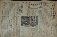 新聞協会報　昭和27年3月3日（月）台湾新聞通信出版界の近情/新入社員の出身校調べ