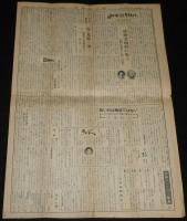 新聞協会報　昭和27年3月3日（月）台湾新聞通信出版界の近情/新入社員の出身校調べ