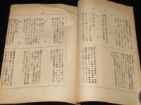 【台本】天然色映画 エルムの都 さっぽろ 一巻