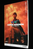 CM NOW シーエム・ナウ Vol.45　特集：CM音楽大全93/CMサウンドロゴ集