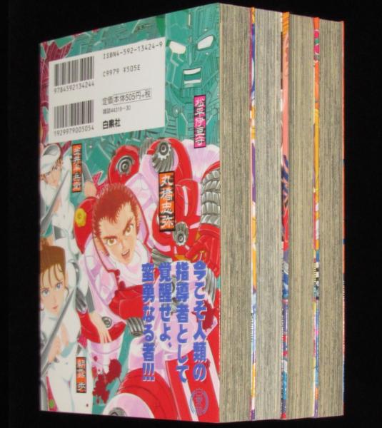中古】 蛮勇引力 3/白泉社/山口貴由の通販 by もったいない本舗