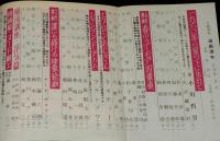 文藝春秋 漫画読本　昭和35年5月号　杉浦幸雄/岡部冬彦/横山隆一/小島功/清水崑