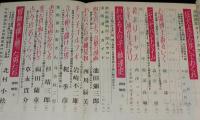 文藝春秋 漫画読本　昭和35年5月号　杉浦幸雄/岡部冬彦/横山隆一/小島功/清水崑