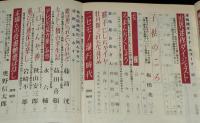 文藝春秋 漫画読本　昭和35年6月号　岡部冬彦/荻原賢次/板橋英三/永六輔/益田喜頓