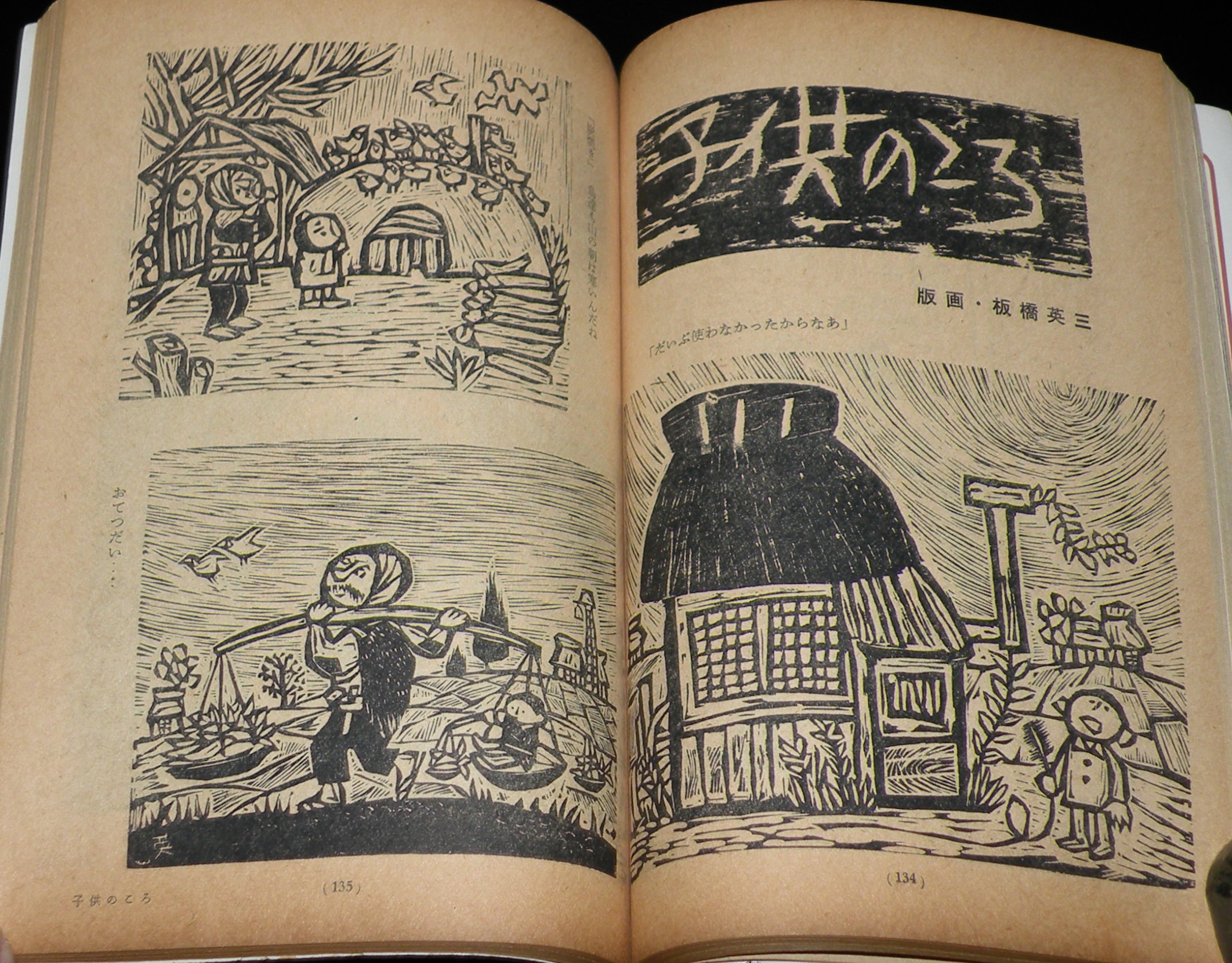 文藝春秋 漫画読本 昭和35年6月号 岡部冬彦/荻原賢次/板橋英三