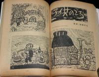 文藝春秋 漫画読本　昭和35年6月号　岡部冬彦/荻原賢次/板橋英三/永六輔/益田喜頓