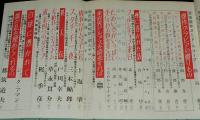 文藝春秋 漫画読本　昭和35年7月号　岡部冬彦ベビーギャングの実力行使/ペイネ/都筑道夫