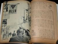 文藝春秋 漫画読本　昭和35年7月号　岡部冬彦ベビーギャングの実力行使/ペイネ/都筑道夫