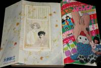 LaLa ララ 1980年12月号　成田美名子 新連載/魔夜峰央 予告/竹宮恵子 読切/山岸凉子