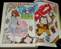 LaLa ララ 1981年新年号　オールスター年賀状/魔夜峰央 新連載/山岸凉子/岸裕子 読切