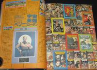 STARLOG スターログ 日本版 No.7　大特集：SPACE OPERA