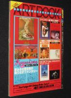 STARLOG スターログ 日本版 No.9　SF映画TV50本大特集/SF3大ヒロイン/レイア姫