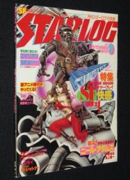 STARLOG スターログ 日本版 No.11　エイリアンSFX/ロジャー・コーマン