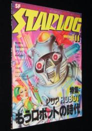 STARLOG スターログ 日本版 1979年11月号　特集：POP ROBOT もうロボットの時代