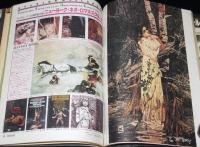 STARLOG スターログ 日本版 1979年11月号　特集：POP ROBOT もうロボットの時代