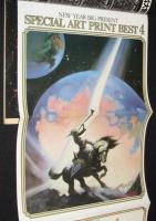 STARLOG スターログ 日本版 1980年2月号　帝国の逆襲/フラゼッタ/小松左京/藤子不二雄