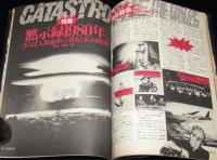 STARLOG スターログ 日本版 1980年6月号　No.20　世紀末大特集/SFアート・カセットレーベル