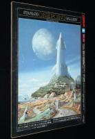 STARLOG スターログ 日本版 1981年2月号　No.28　特集：フラッシュ・ゴードン