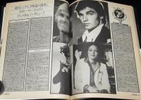 STARLOG スターログ 日本版 1981年2月号　No.28　特集：フラッシュ・ゴードン