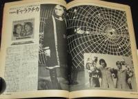 STARLOG スターログ 日本版 1981年3月号　No.29　アンコール特集：SF-TVが大好き！