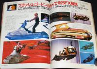 STARLOG スターログ 日本版 1981年3月号　No.29　アンコール特集：SF-TVが大好き！
