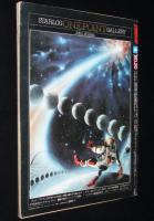 STARLOG スターログ 日本版 1981年4月号　SF界81人の近未来大予感