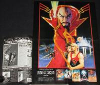 STARLOG スターログ 日本版 1981年4月号　SF界81人の近未来大予感