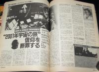 STARLOG スターログ 日本版 1981年4月号　SF界81人の近未来大予感