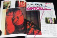 STARLOG スターログ 日本版 1981年6月号　特集：現代特撮師列伝/特撮師人脈図