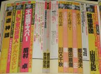 SFアドベンチャー 1986年2月号　新春特別企画/宮崎駿/天野喜孝/新日本SFこてん古典