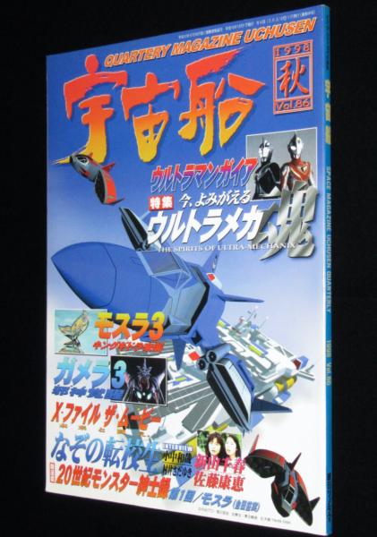 【中古】 神々と共に天命を生きる若魂/新星出版/天球美江 ryuQ 特集ページ:『琉の玉 球の玉』『神々と共に天命を生きる若