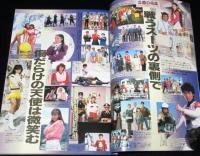 季刊 宇宙船 1999冬（87）'80～'90年代東映ヒーローズ/栗山千明/ピエール須田