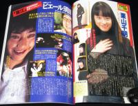 季刊 宇宙船 1999冬（87）'80～'90年代東映ヒーローズ/栗山千明/ピエール須田