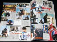 季刊 宇宙船 1999夏（89）特集:ウルトラマンガイア/ひし美ゆり子/新東宝特撮秘宝写真館