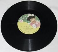 【レコード】小鳩くるみ　くつやのおじさん　昭和30年代